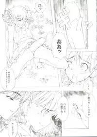 Denei Tamate Bako Bishoujo Doujinshi Anthology Vol. 2 - Nishinhou no Tenshi (The Last Blade, Princess Crown, Darkstalkers, Rockman Dash)