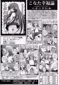 (C72) [club54 (Ichigo Mark)] Kagami Koufukuron 2 (Lucky Star)