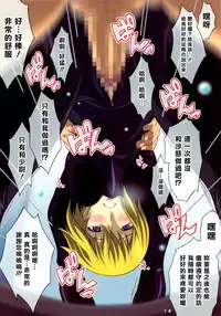 (C78) [LOST RARITIES (Takapiko)] AFTERWARDS+ (Mobile Suit Gundam 00) [Chinese] [最愛大屁屁x漢化組漢化組]