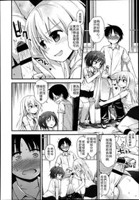 Girls forM Vol. 04 [Chinese] [M系資源聚合漢化組]