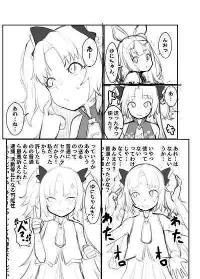 Akatsuki Uni ga Portio Kaihatsu Daiseikou suru Hon