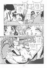 (C55) [Otonano Do-wa (Various)] Otonano Do-wa Vol. 9