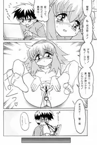 (Puniket 7) [Nipopo Crisis (Genka Ichien)] Seikatsu Kaden 2 (EVE *Shoujo no Tamago*)