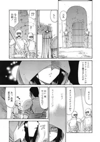 COMIC Tenma 2009-03 Vol. 130