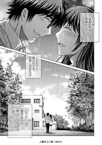 [Hoshiduki Melon] Hitozuma Digoku Rou