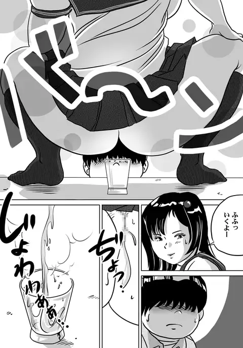 Imouto Tomomi-chan's Fetish Training Ch. 7