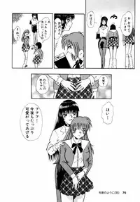 [Tomiaki Yuu] Asoko no Shitatari