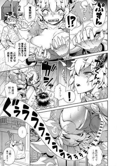 [Kousuke] Mao-sama wa nige rarenai