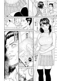 肉欲義父～いやがる娘にお仕置きのナマ発射～
