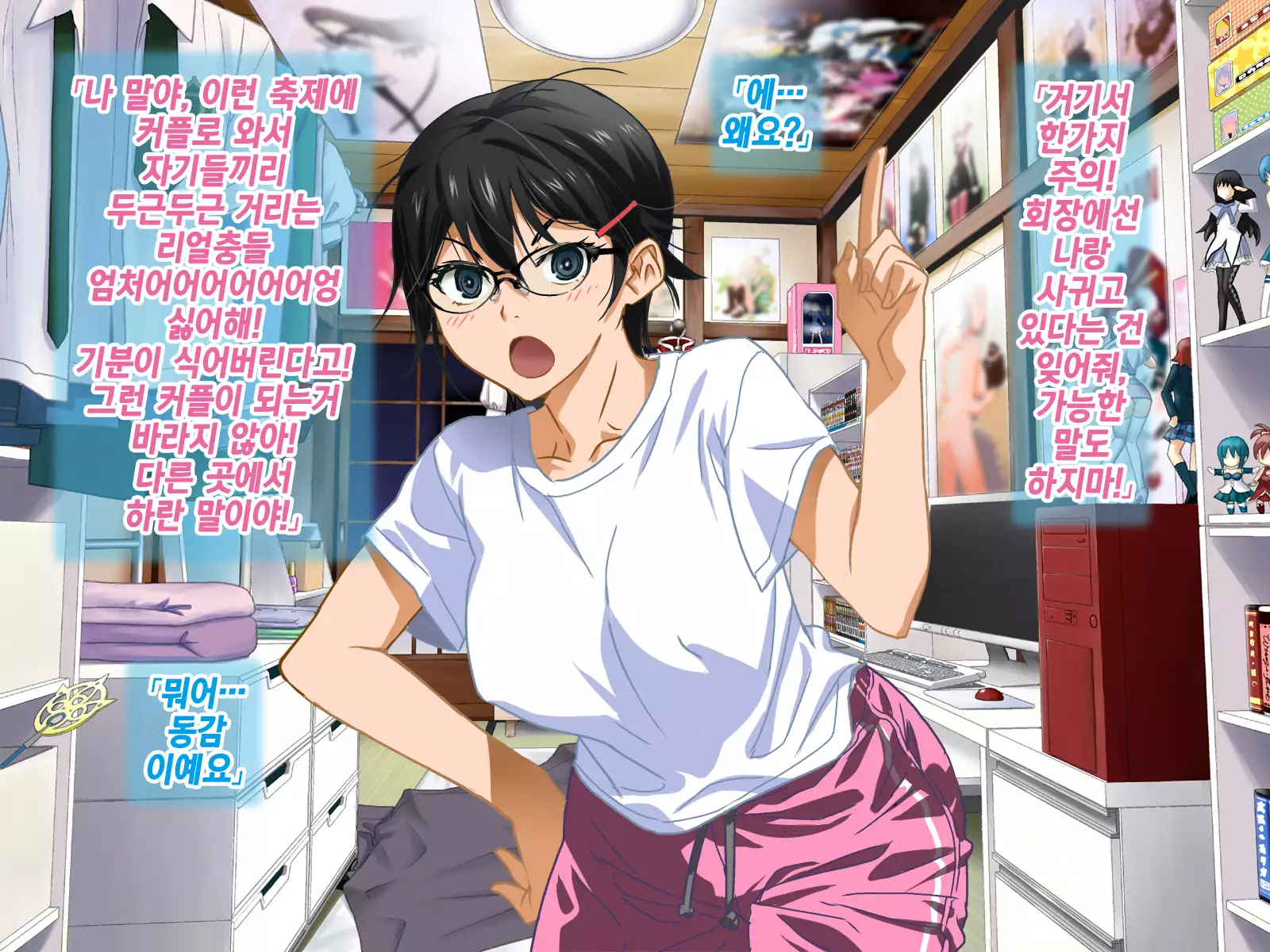 Aniya-san Change! | 아니야 씨 체인지!