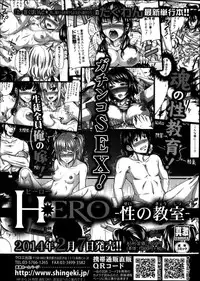 COMIC Shingeki 2014-01