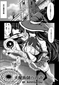 [Anthology] Sanran Anthology Comics Vol. 3 [Digital]