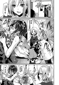 [Shimaji] Shounen Collect [Chinese] [無邪気漢化組]