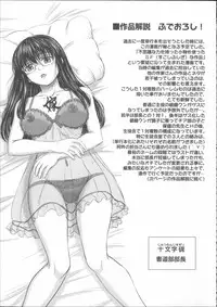 [Inanaki Shiki] Houkago Kouhai Note