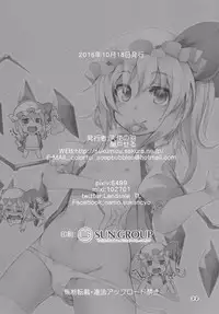 [Angelic Feather (Land Sale)] Inran Imouto! Flan-chan (Touhou Project) [Digital]