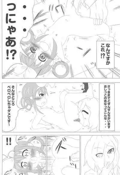 (C84) [Circle Hanshuu Okure (Beru)] Semen-ya-san de Arubaito (Tantei Opera Milky Holmes)