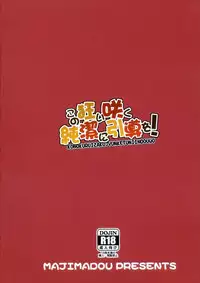 (SC2017 Summer) [Majimadou (Matou)] Kono Kuruizaku Junketsu Ni Indou Wo! (Kono Subarashii Sekai ni Syukufuku o!) [English] {doujins.com}