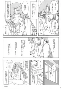 (COMIC1☆3) [Super Flat Lolinitron (Focke Wolf)] HINA-CAN!!! (Hayate no Gotoku!)