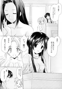 [Azuma Yuki] Boku no Bandai-san Vol.2