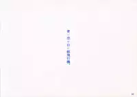 (C70) [Fururi. (hinayuki usa)] Ai Sora Ni Shiroi Kami Hikouki. [Cerulean Skies, White Paper Plane.] (KiMiKiSS)