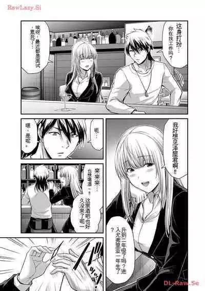 [MONMA Tsukasa] Giruti Sakuru vol 11 (Ch107-117) Chinese Version《罪恶社团》第11卷107-117话，AI机翻汉化