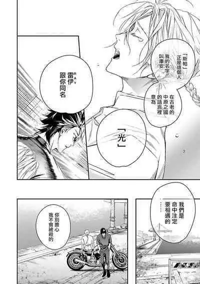 World's End Blue Bird | 末世青鸟 Ch. 4-10 + 特典 + 11