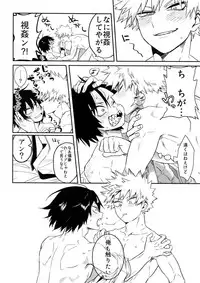 (Douyara Deban no Youda! 12) [HELLENISM (Y)] Iwawa re Koroshitaru! 2018 (Boku no Hero Academia)