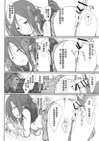 (C87) [Super Flat Lolinitron (Focke Wolf)] "Tomodachi to no Sex no Tsuzuki." (One Week Friends) [Chinese] [朔夜汉化]