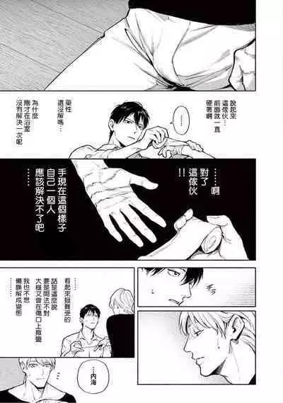 Zetsubou ni Nake | 绝望悲鸣 Ch. 1-8