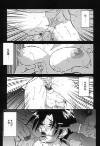 [Sanbun Kyoden] Suna no Kusari 2