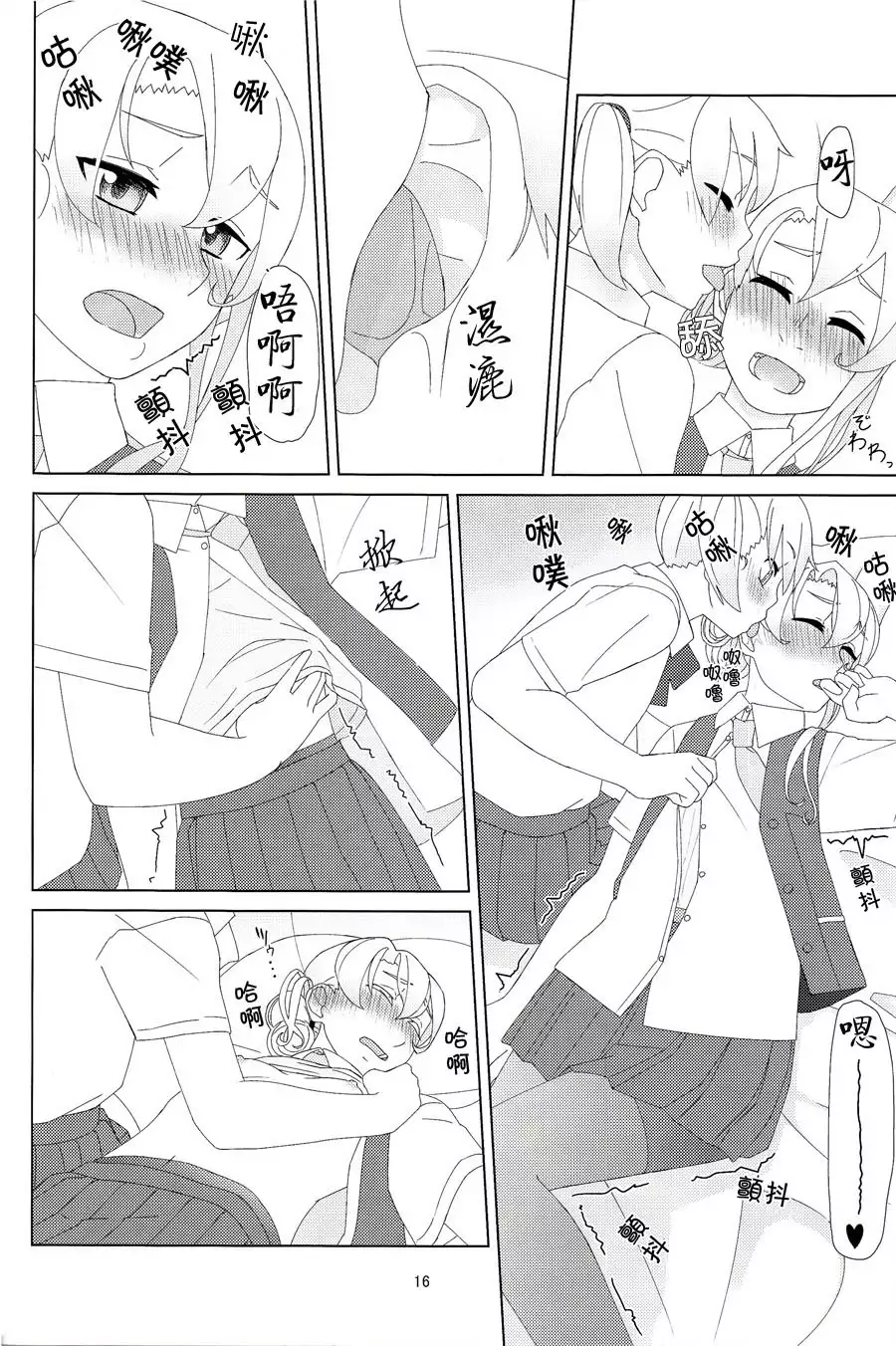 Maikaze-chan wa nowaki to H shitai.