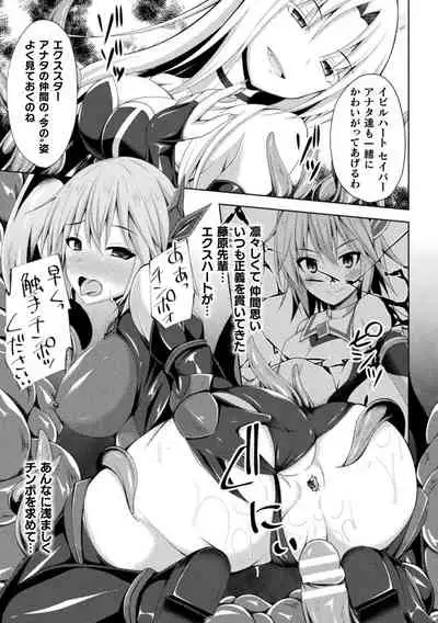 Daraku no Temptation - Fallen Tempation