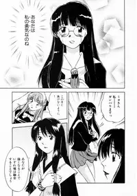 [Juichi Iogi] Reinou Tantei Miko / Phantom Hunter Miko 11