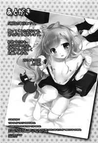 [Ueda Yuu] Yoiko wa Shicha Dame! | Good Girls Don't Do That! [English] [Rin]