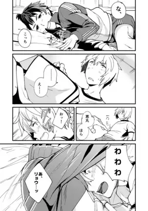 Kataoka-kun to Megumi-kun no Tsutaetai Koto