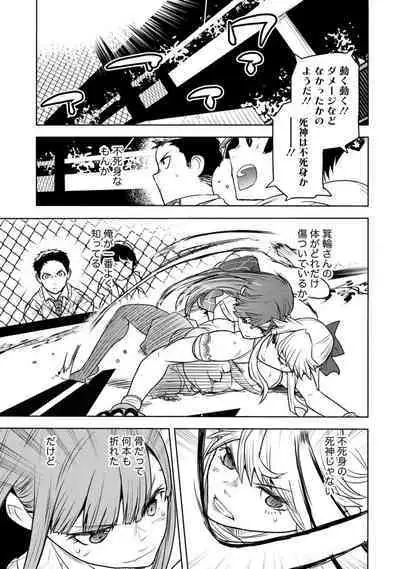 Houkago Shoujo Bout Vol. 1-3 + Bangai