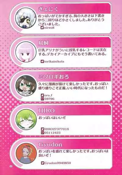 (Prism Record 7) [Morudekai (Various] Oppai Morimori Record! (Puella Magi Madoka Magica Side Story: Magia Record)