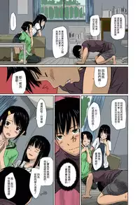 [Kisaragi Gunma] Sweethearts [Chinese] [Colorized] [Decensored]