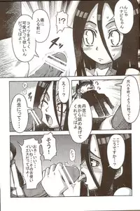 (SC35) [Karakishi Youhei-dan Shinga (Kanenomori Sentarou, Sahara Wataru)] Go Tesei Ikka (Naruto)