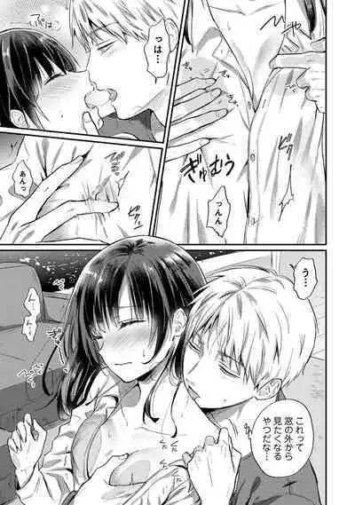 COMIC Ananga Ranga Vol. 96