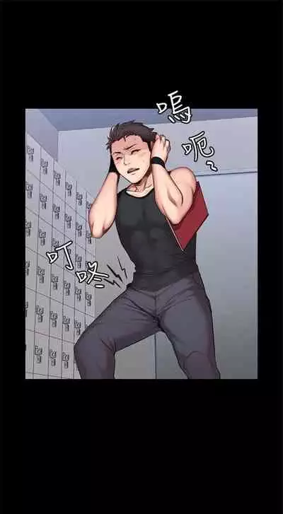 （周3）健身教练 1-31 中文翻译 （更新中）