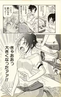 [Natsuba Yashi] Pet no Jikan - Pet Tune Lovers