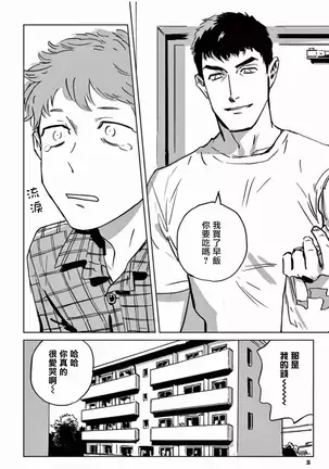 My Little Inferno | 我的灾难时光 1-2