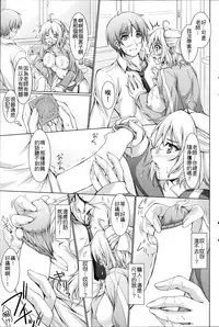 [Akimoto Dai] Sensei wa oki no ga o suki (COMIC Purumelo 2014-07) [Chinese] [S君個人漢化]