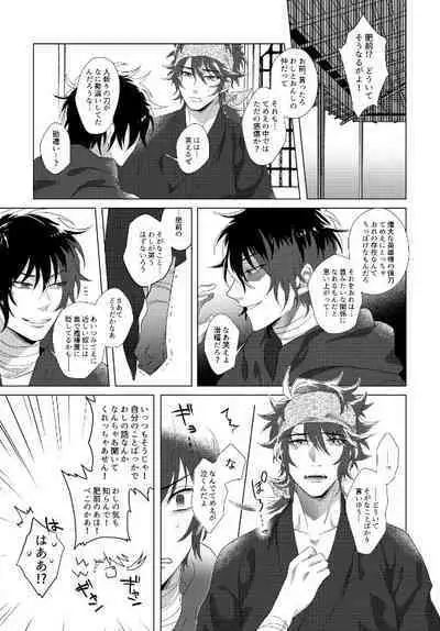 Hizen Tadahiro wa Tsugerasetai