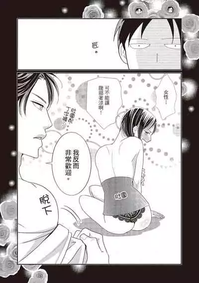 Dr.禽獸與一邊看著我的臉淫叫的抖S新娘