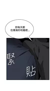 Take a Peek 偷窥 Ch.39~55 [Chinese]中文