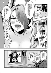 (C92) [Mikanbako (Nama Mikan)] Tenryuu-chan to Icha Love Training (Kantai Collection -KanColle-) [Chinese] [胸垫汉化组]