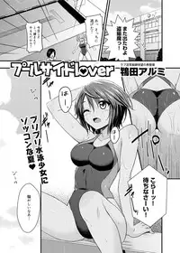 Canopri Comic 2011-09 Vol.11 [Digital]