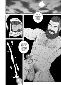 [Tagame Gengoroh] Nichirin no Ou | The King of the Sun [English]